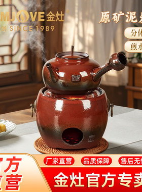 金灶KPT05A原矿泥老式风炉炭炉家庭围炉煮茶器具木炭火炉底座家用