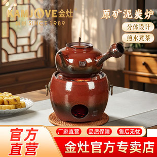 金灶KPT05A原矿泥老式 风炉炭炉家庭围炉煮茶器具木炭火炉底座家用