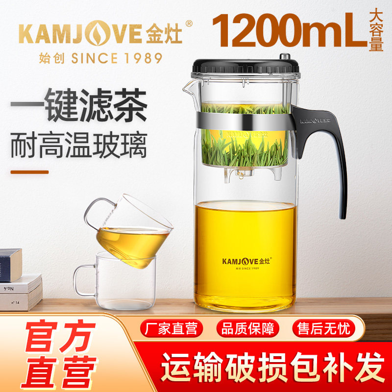 金灶大容量飘逸杯办公茶道杯花茶泡茶壶耐热玻璃茶具水杯冲泡器