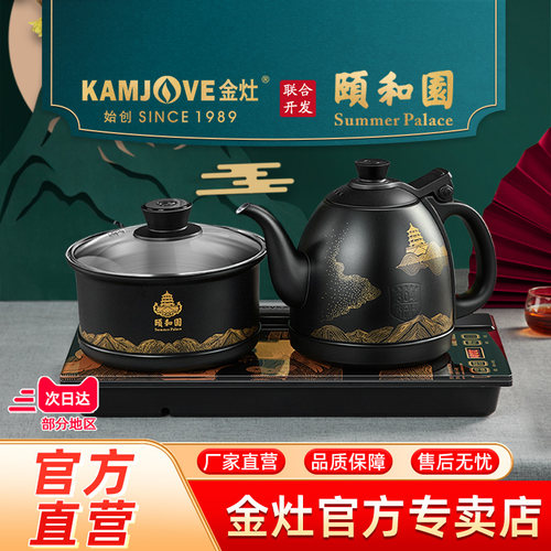 金灶全智能自动上水电热水壶