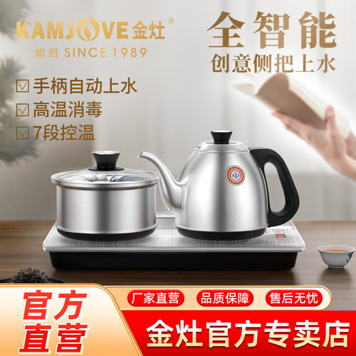 金灶电热水壶家用烧水壶保温一体