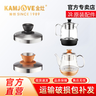 金灶GA 909煮茶器煮水壶烧水壶电热水壶玻璃壶配件 非整套产品
