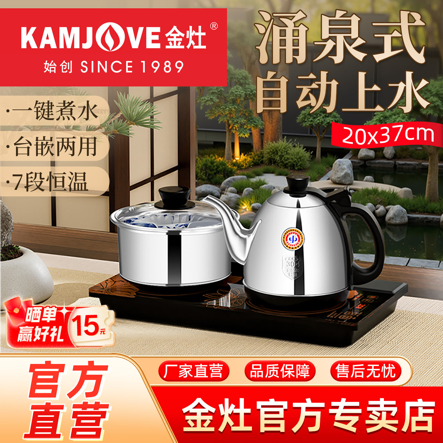 金灶H-K9全自动底部上电热水壶茶台烧水壶专用一体恒温热水壶家用