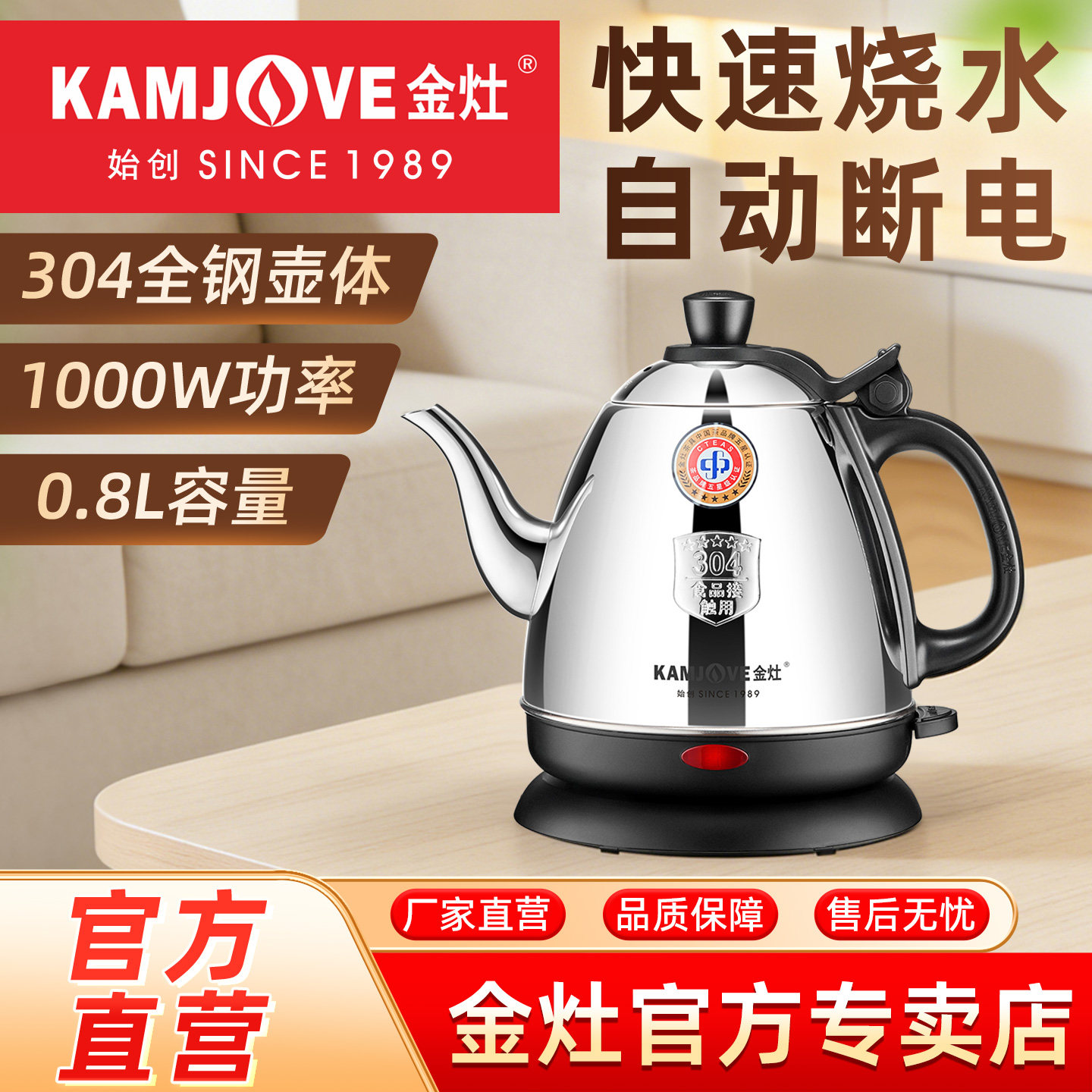 金灶E-400全自动烧水壶家用不锈钢电热水壶自动断电开水壶快速壶