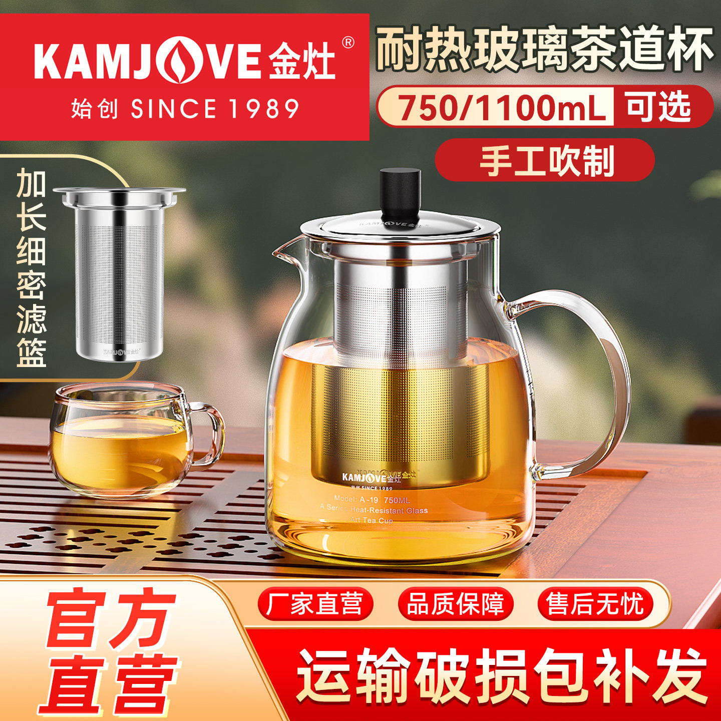 金灶泡茶专用耐高温玻璃茶壶