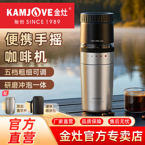 金灶便携式手磨咖啡机小型研磨机