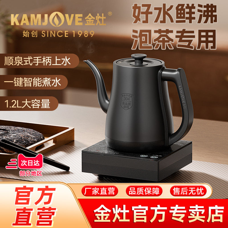 金灶R7全自动顺泉式上水电热水壶家用茶台泡茶壶保温一体煮水壶