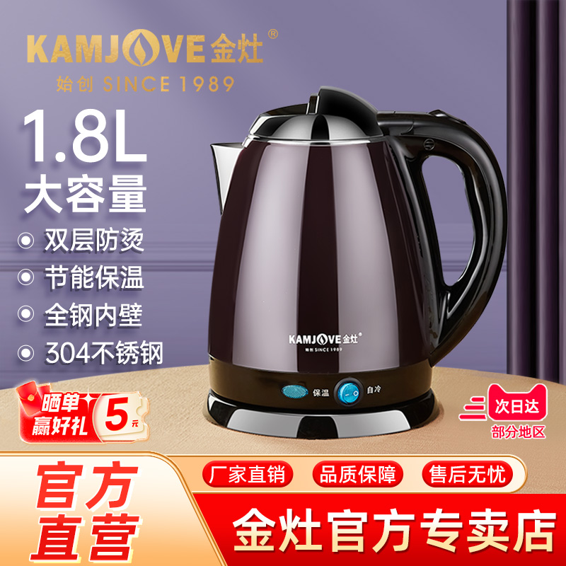 金灶E-15全自动烧水壶家用茶台电热水壶保温一体泡茶专用电煮水壶
