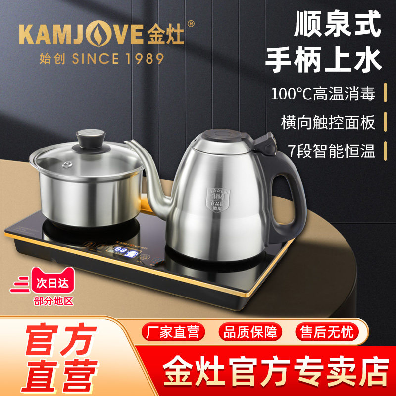 金灶F8手柄上水烧水壶自动上水电热水壶保温一体泡茶专用电茶炉