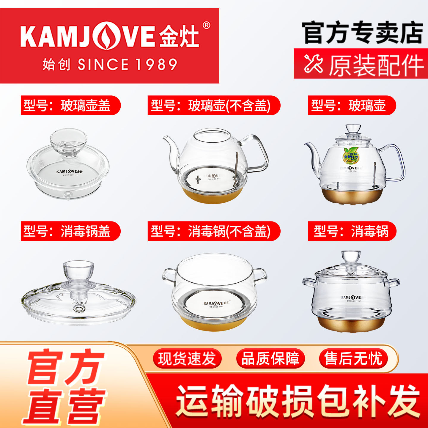金灶原厂正品配件H7H8H9H10玻璃烧水壶消毒锅锅盖原装单壶煮水壶