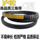 1750 1803 1753 1800 1829工业传动皮带 1778 沪驼C型三角带1727