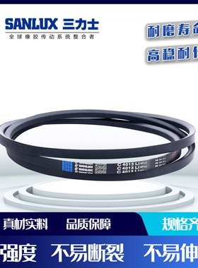 三力士皮带C型三角带C2413 C2438 C2450 C2464 C2489 C2500 C2515