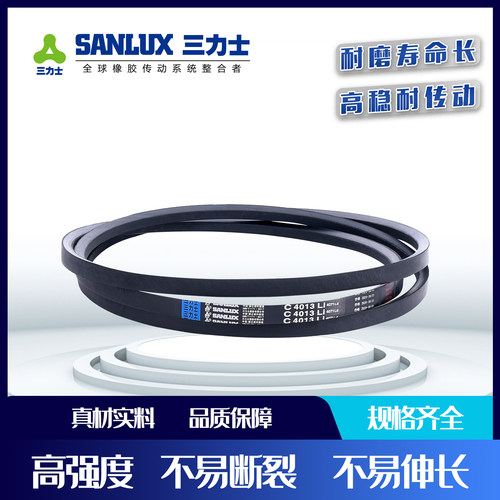C3750三角带三力士c3700C3600C型