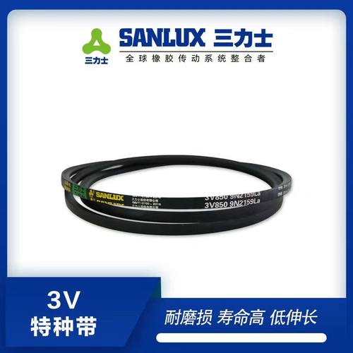 三力士窄V带特种三角带传送带3V710-1400/9N1803La-3556La传送带