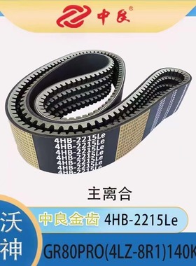 雷沃中联谷王-4YZL-5BZH-CF50G收割机2HB-2155 2600 3510 2380Le