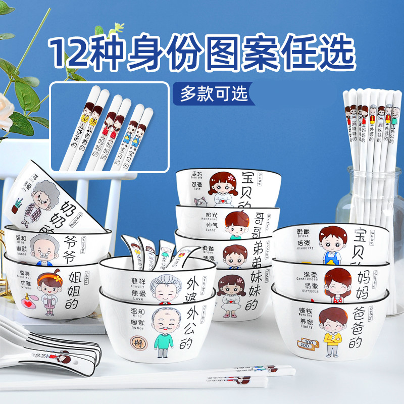 碗家用2021新款现代简约吃饭碗一家人创意可亲子碗套装区分可微波