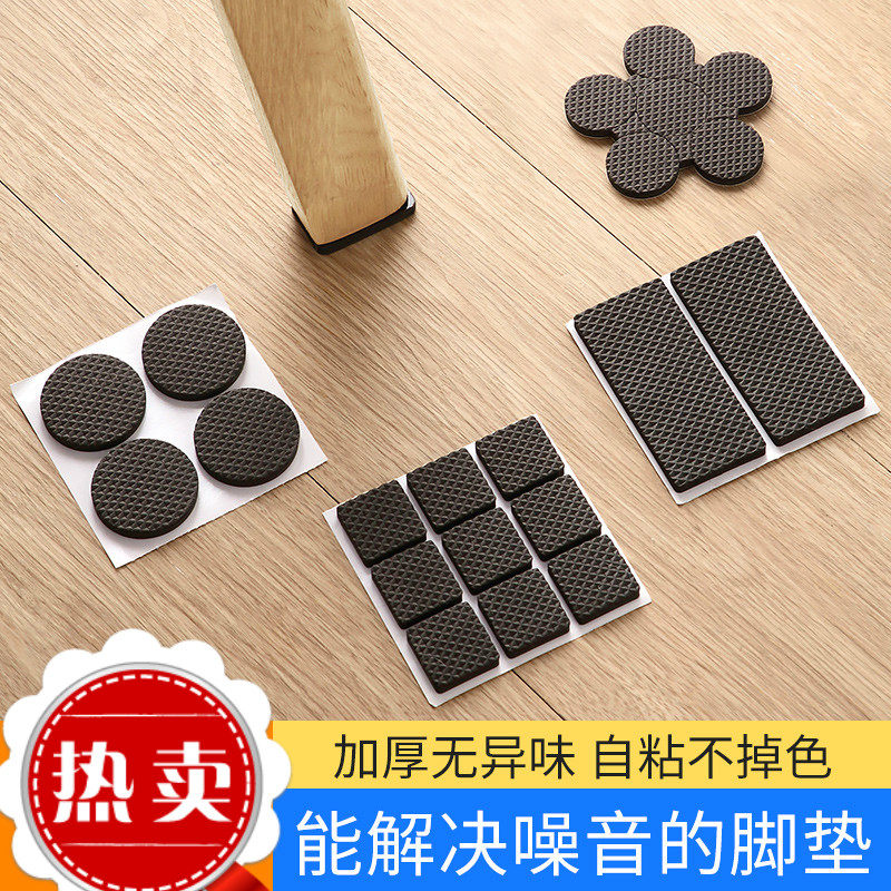 椅子像胶套登子脚的保护垫木凳静音寝室凳子防响垫餐桌椅桌脚垫子