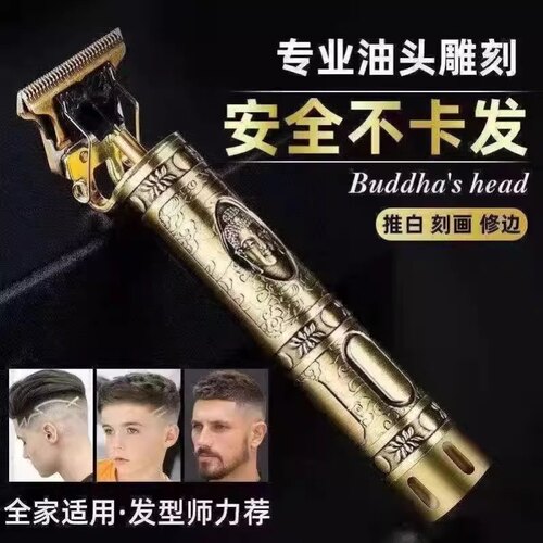 新款剃头剃须刀理发器鬓角电动男士刮胡刀剃光头专用神器剃头剃毛