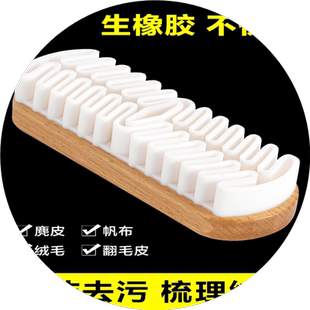翻毛皮鞋麂皮刷生胶刷橡皮擦清洁反鹿皮绒鞋刷绒面大黄靴刷子专用