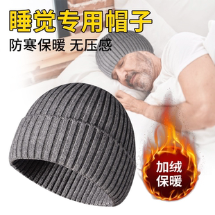 睡帽男女睡眠隔音头罩遮光睡觉护发加绒保暖防风寒包头帽子套头帽