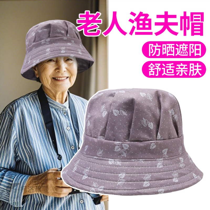 帽子中老年女春秋天薄款妈妈渔夫帽老太太老人奶奶单布帽短檐盆帽
