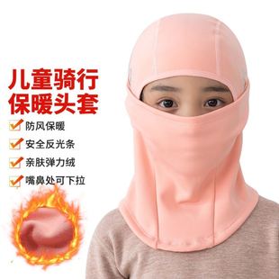 冬季防风帽子头盔内胆帽儿童男款2025新款骑车电动车女孩秋冬防风