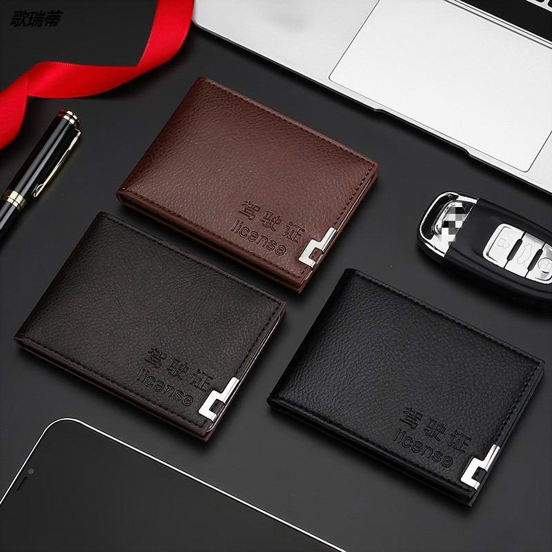 机动车行驶证驾驶证卡包