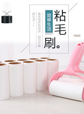 粘胶神器去球器粘毛器滚轮沾满器除毛器羊毛衣工具羽绒服咕噜替芯