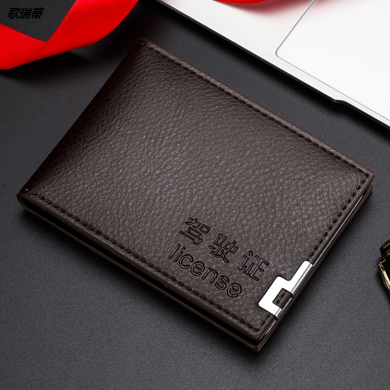 多层轻薄青年驾驶证卡包