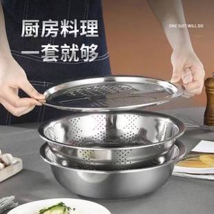 多功能加厚不锈钢盆沥水篮抛丝切菜神器洗菜淘米漏盆面盆三件套盆