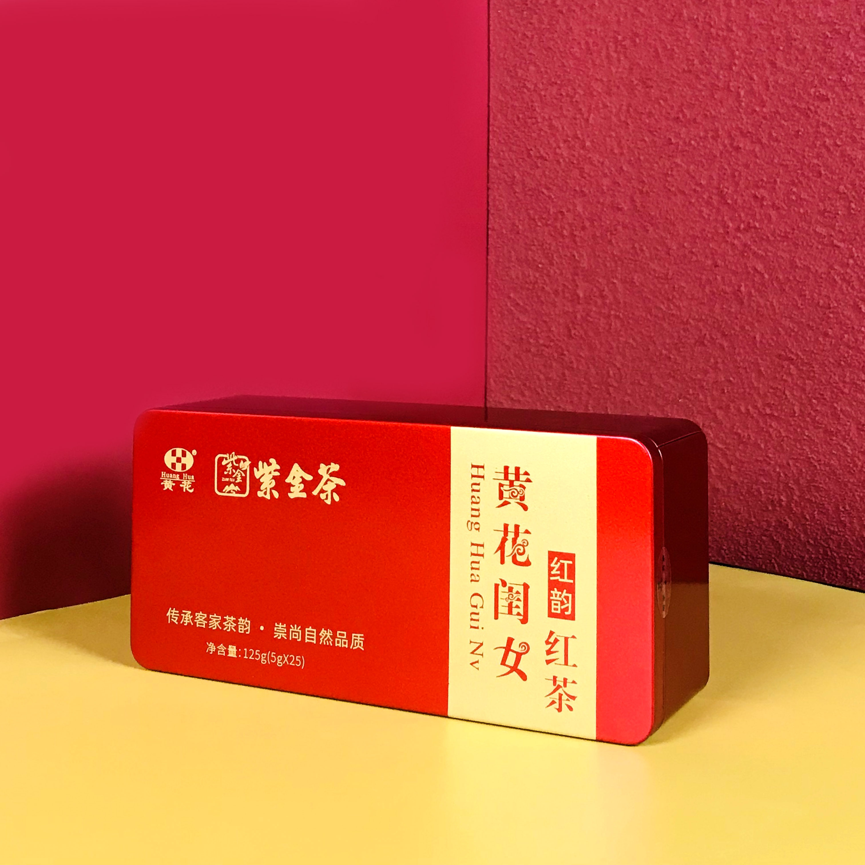 红韵 新茶 黄花牌茶 黄花闺女红茶 紫金客家茶 盒装 清甜香型