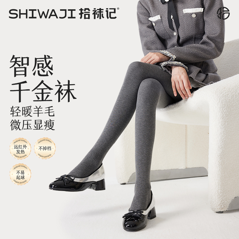 灰色羊毛打底袜压力显瘦加绒加厚