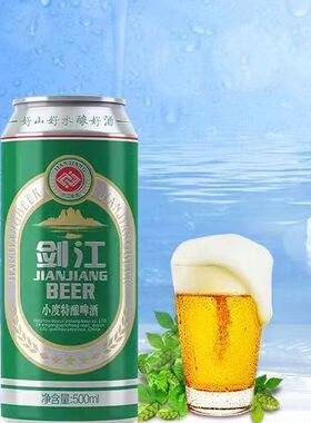 剑江小度啤酒装500毫升淡爽型啤酒家庭畅饮办酒通用