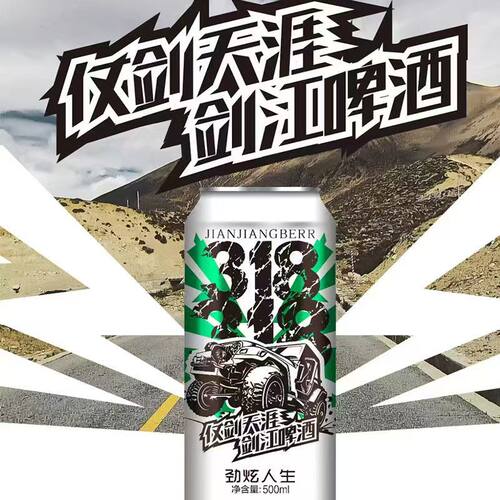 剑江劲炫人生2.5度500ml*12都匀