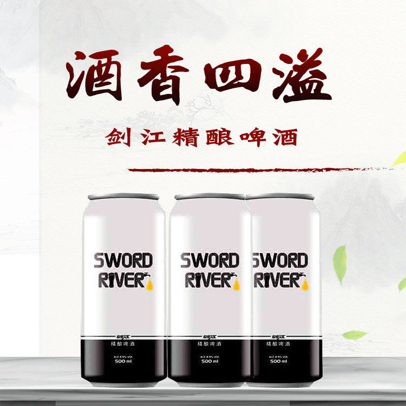 贵州剑江精酿啤酒浑浊型麦汁12度经典麦香啤酒拉格黄啤1000ml罐装