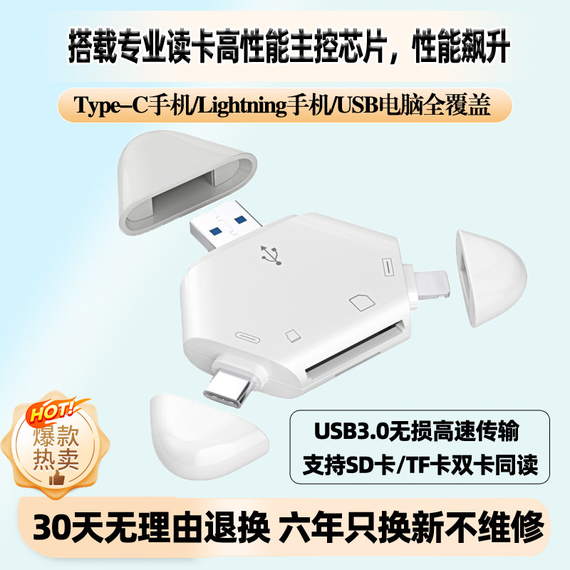 相机读卡器sd卡ccd连接手机tf内存储卡高速typec适用大疆佳能苹果