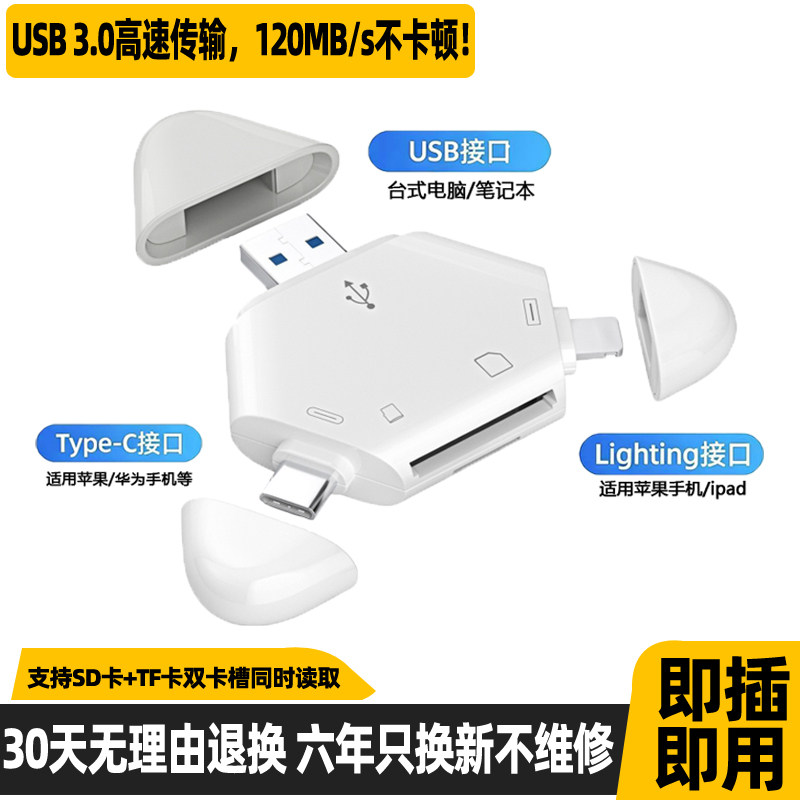 相机读卡器sd卡ccd连接手机高速tf内存卡typec适用大疆佳能苹果