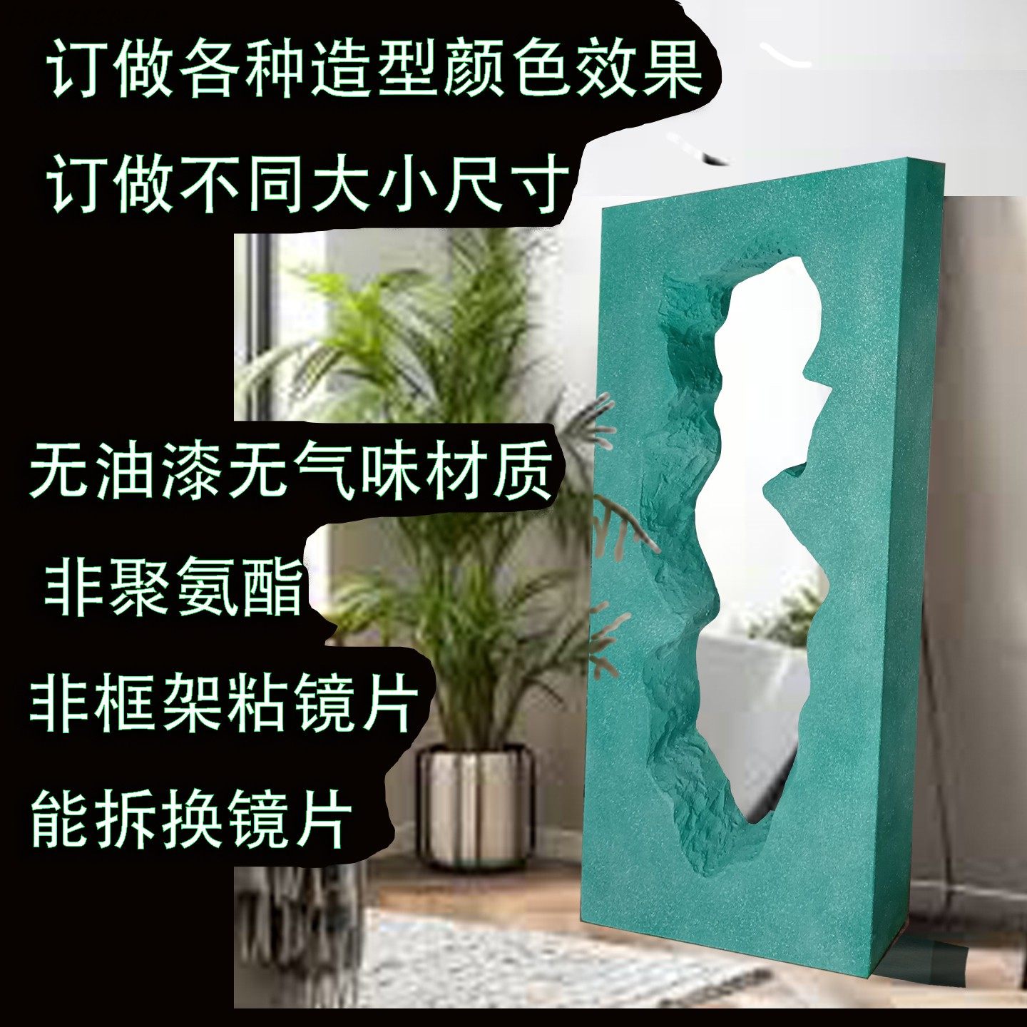 厂订做被侵蚀的镜子山洞镜丹尼尔破碎镜房间大厅室内全身镜落地镜