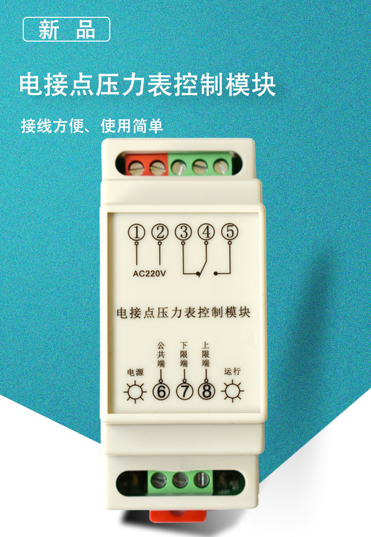 电接点压力表控制模块专用 上下限供水 220V380V可选 自锁控制器 五金/工具 低压控制器 原图主图