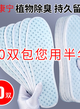 香薰除臭鞋垫透气吸汗女士减震