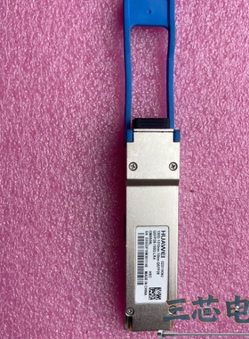 询价·华为全新拆机QSFP28-100G -LR4，型号02311议价-