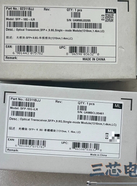 询价·华为原装工业版万兆1.4公里单模光模块，02311BJJ，S议价-