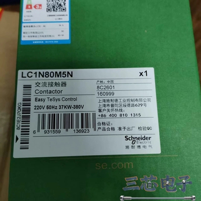 询价·施耐德全新原装正品接触器LC1-N80M5N LC1-N80议价-