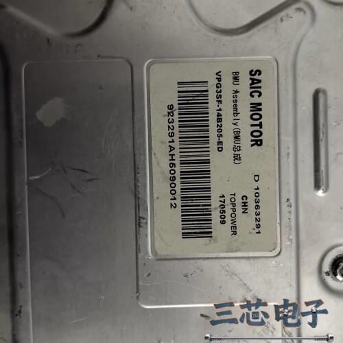 询价·荣威E550电池管理系统BMS议价-