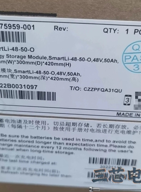 询价·SmartLi-48-50-O储能模块，有需要的联系，数量有议价-