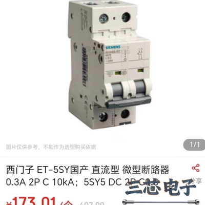 询价·西门子全新直流断路器5SY52147CC   5SY5 DC议价-