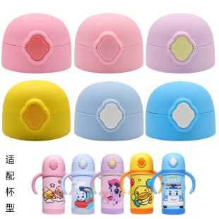 适合曙曦儿童保温杯吸管杯盖9891BD 9907BD食品级吸嘴防漏杯盖子
