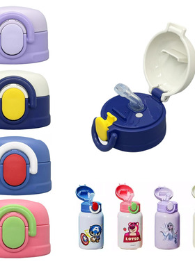 迪士尼儿童保温杯吸管杯盖草莓熊水杯盖子23077内塞米奇水杯配件