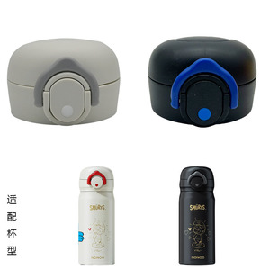 适合nonoo蓝精灵弹盖保温水杯盖子直饮食品级配件防漏水杯盖