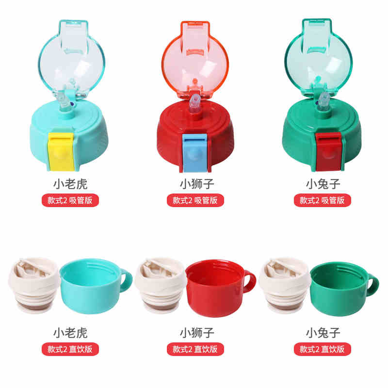 Face茶杯盖原厂正品直饮吸嘴